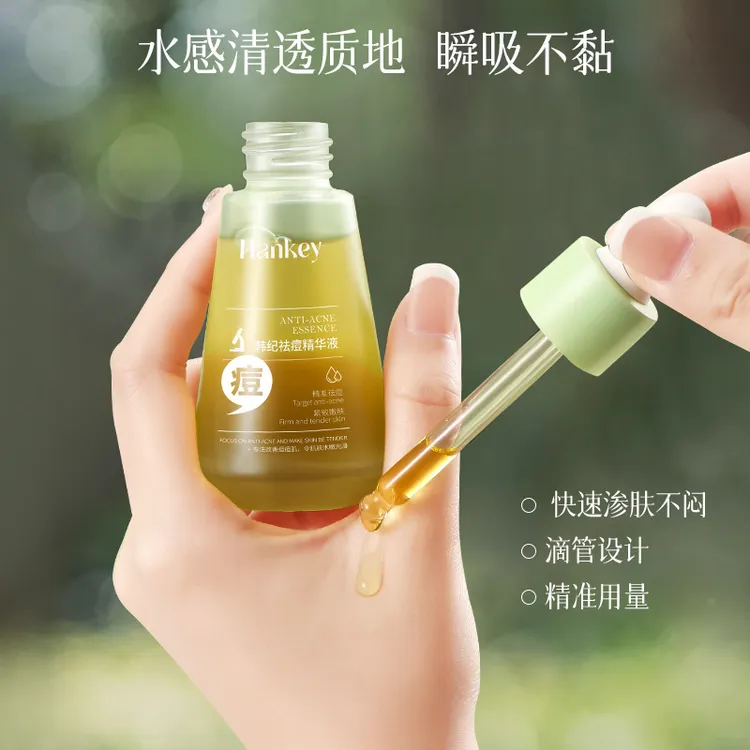 韩纪祛痘30ml持久嫩肤水杨酸清痘紧致痘印痘坑痘痘肌护肤精华液