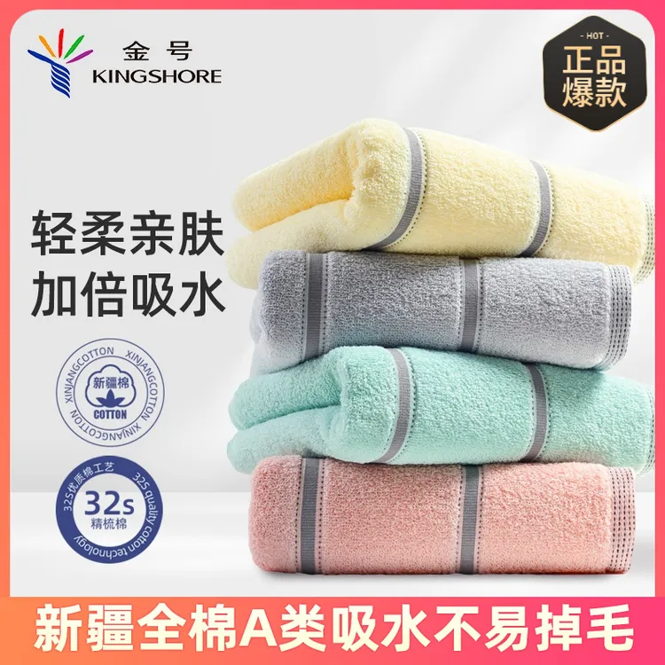 金号家用毛巾抗菌100%纯棉新疆棉全棉加厚洗脸成人吸水柔软面巾