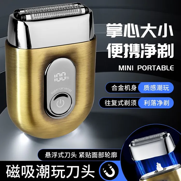 君派剃须刀金属机身电动男士便携式迷你刮胡刀2024新款水洗胡须刀