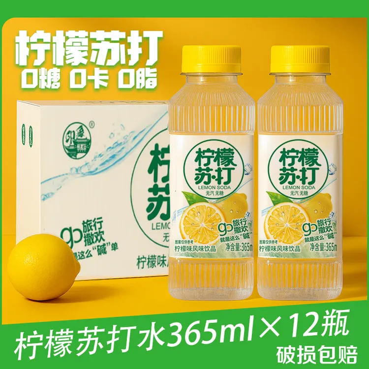 柠檬苏打水365ml*12瓶原件整箱弱碱性0糖0脂0卡解渴解腻hy
