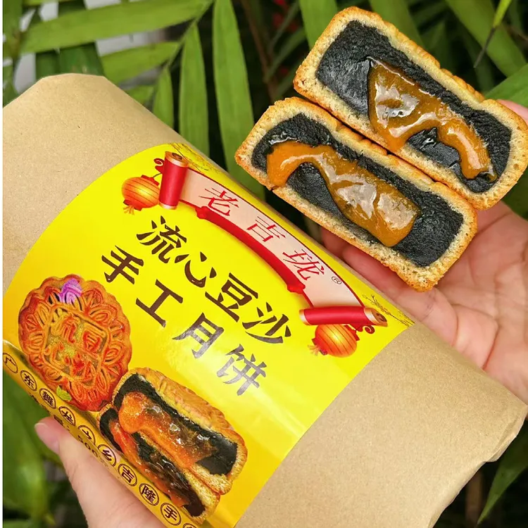 【无赠品】爆浆流心豆沙芋泥麻薯肉松手工月饼中秋送礼新鲜现做