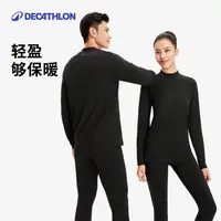 迪卡侬BL500保暖内衣长袖男秋衣秋裤套装滑雪运动户外登山340497