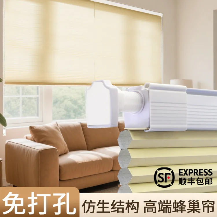 免打孔蜂巢帘百叶窗帘卧室全遮光遮阳蜂窝帘卷拉式隔热防晒风琴帘