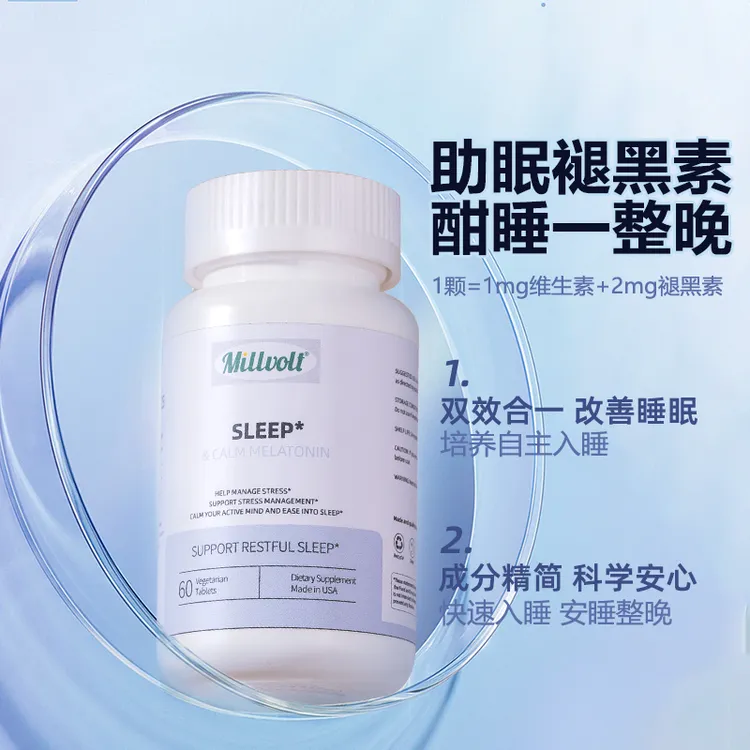 MILLVOLT米尔沃特美国原装进口褪黑素片成人助眠舒缓情绪 60片/瓶