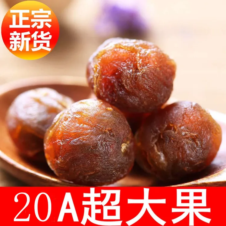 【超一斤】特大果高州头茬老树桂圆干25年新货肉厚大果核小炖汤泡茶