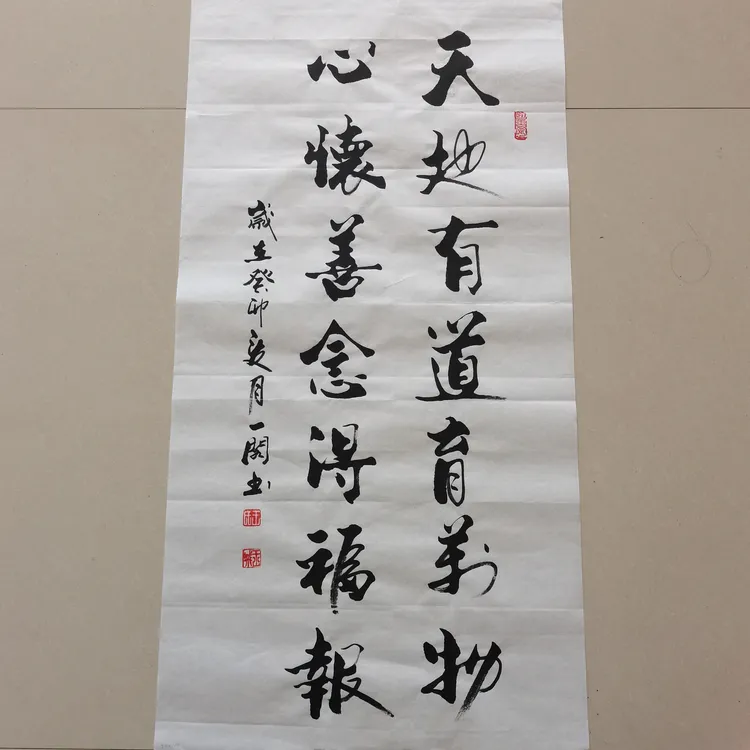 宣纸书法作品《天地有道育万物，心怀善念得福报》尺寸50×100cm