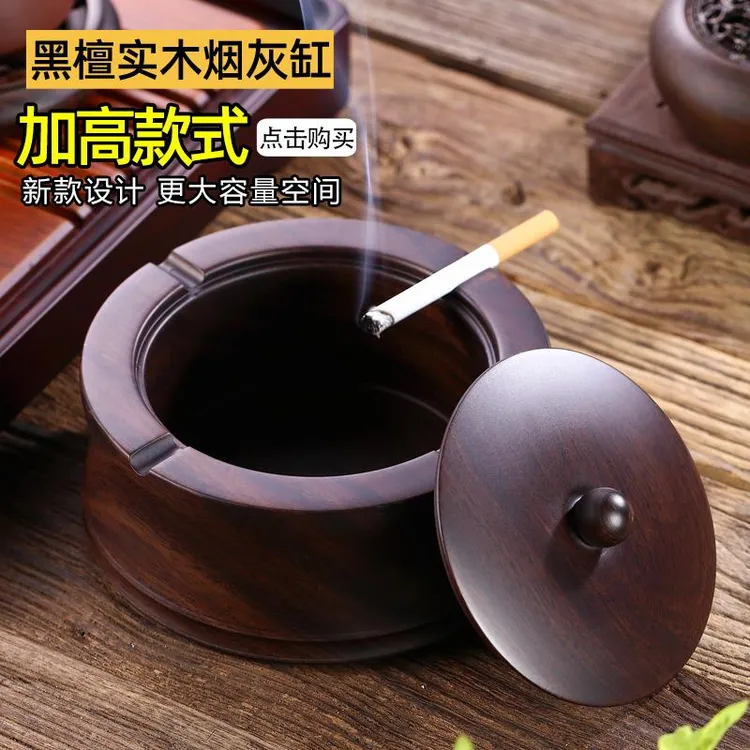 黑檀实木加高烟灰缸带盖创意个性潮流大号家用防飞灰中式客厅木质