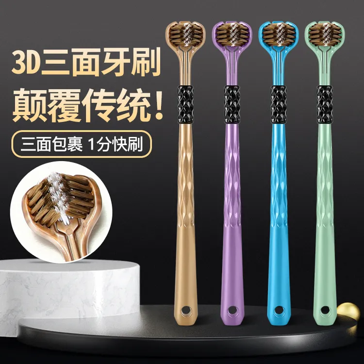 708双头三面软毛牙刷3D包裹式清洁口腔和舌苔成人男女通用