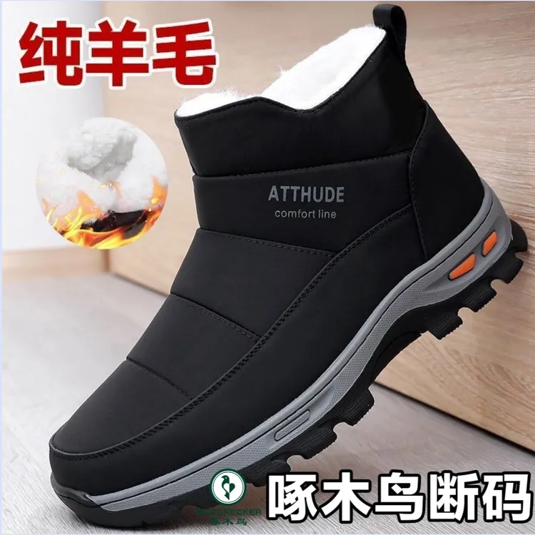 啄木鸟保暖鞋加厚防滑纯色保暖雪地靴老人鞋时尚雪地靴高帮男士