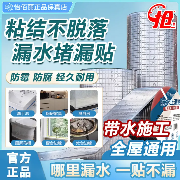 防水补墙膏墙面修补膏白色家用防水防潮腻子粉刷墙壁翻新修复神器