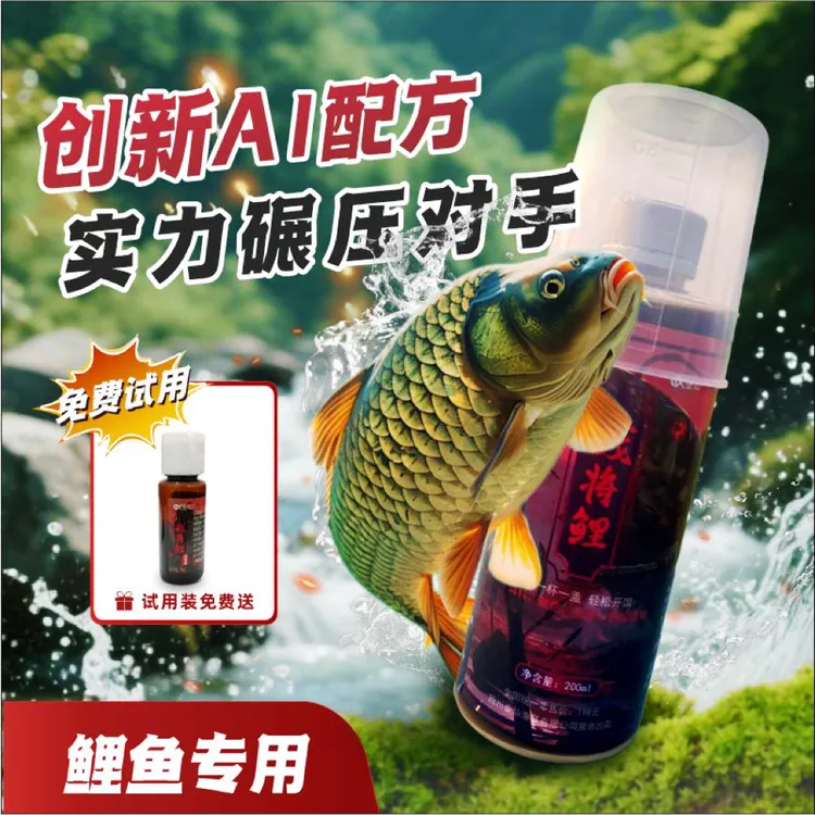 战将鲤钓鱼鲤鱼专业饵料添加休闲黑坑鲤鱼通用，下单就送试用装