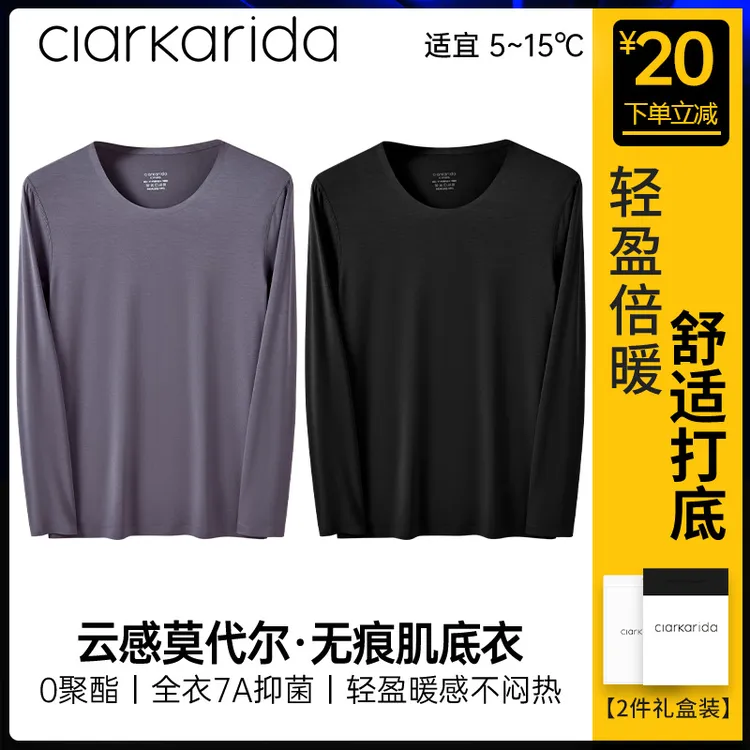 Clarkarida/卡恩男士秋衣莫代尔薄款长袖无痕肌底保暖内衣套装男
