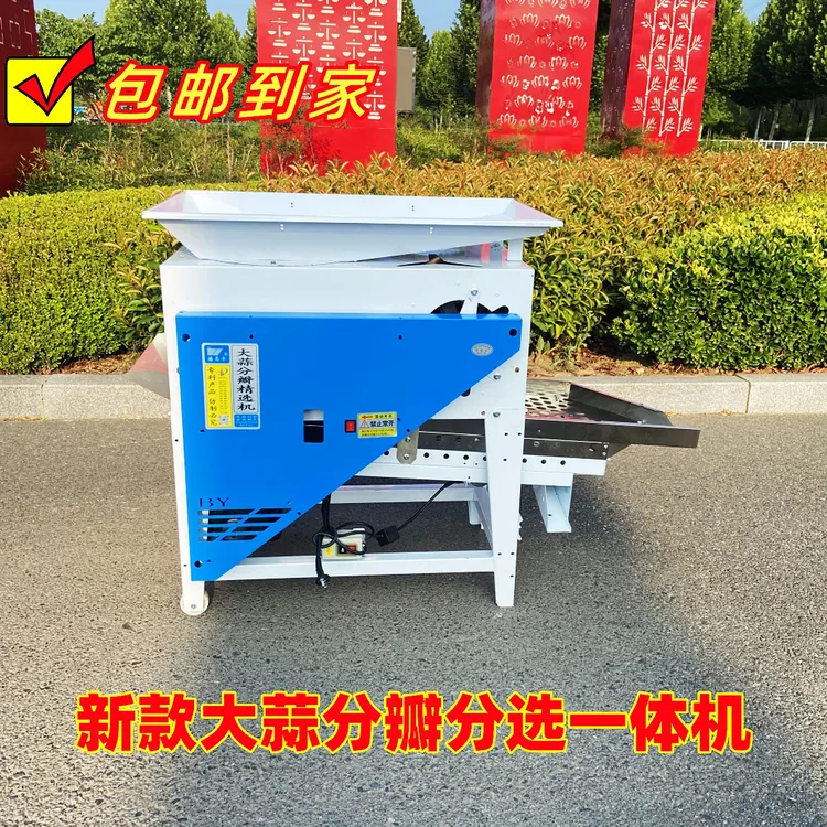 大蒜分瓣机筛选大蒜瓣一体机小型家用大蒜分瓣机蒜头分瓣设备新款