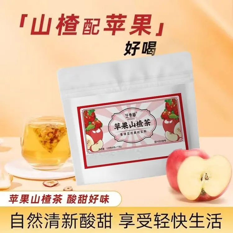 【抢100包】苹果山楂茶红枣陈皮山楂茶便捷袋泡茶包冲泡酸甜好喝