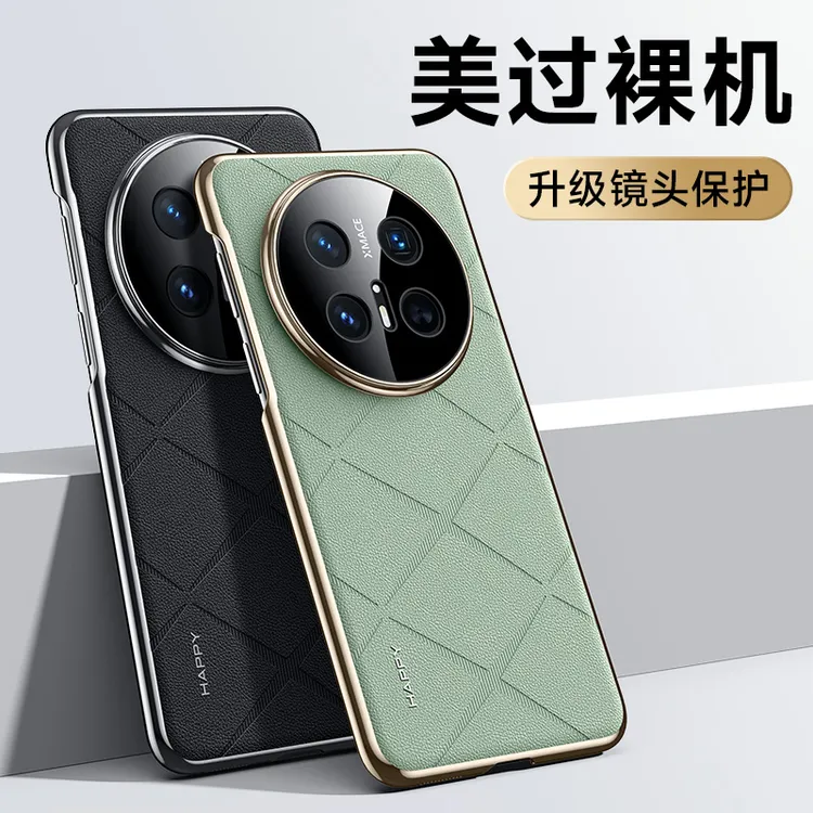 适用华为mate70手机壳70pro+真皮mt60保护套p70/p80/x70/magic7