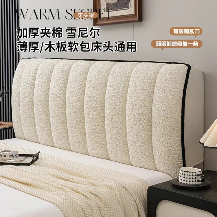 新款雪尼尔床头罩套四季通用加厚夹棉防尘遮丑家用木板软包通用