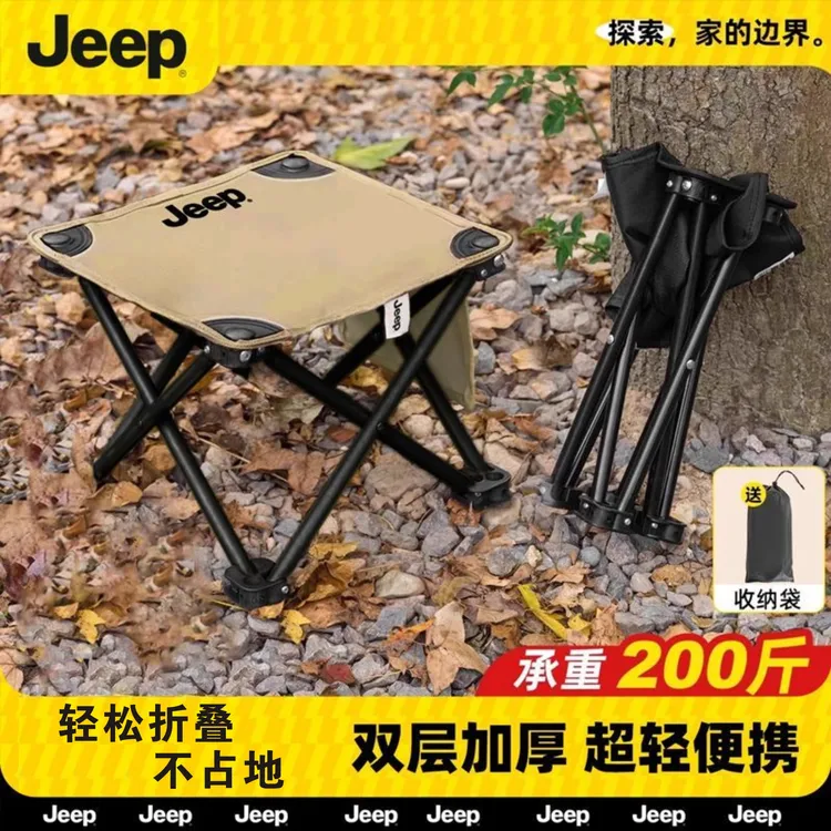JEEP/吉普折叠凳排队椅高铁无座神器钓鱼凳子户外便携马扎折叠椅
