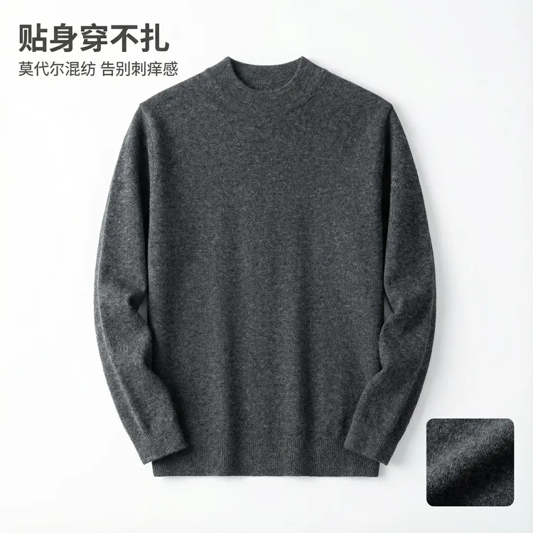 【可机洗·贴身不扎】半高领男士通勤保暖羊毛衫 零下抗寒内搭毛衣男