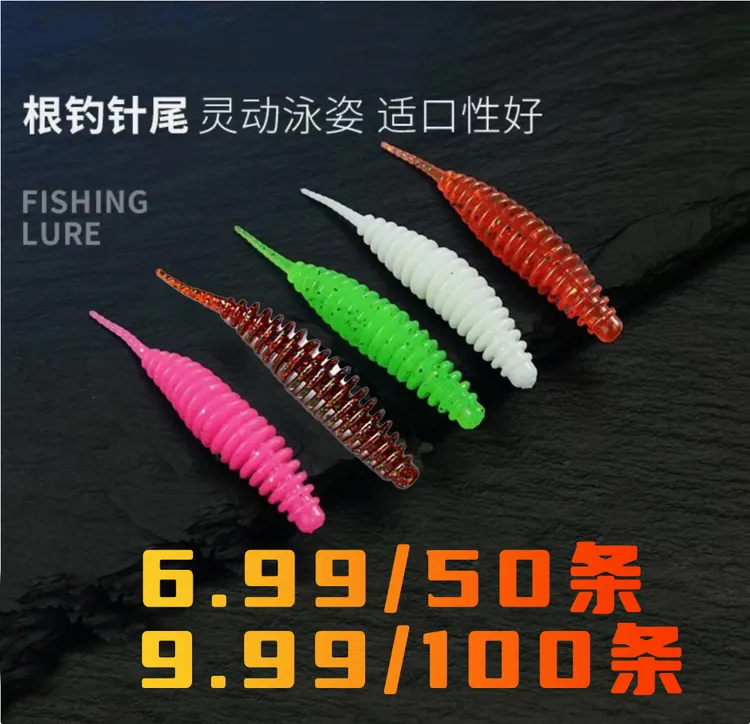 小针尾螺纹泡泡虫浮水沉水微物路亚软饵倒钓跟钓鲈鱼鳜鱼翘嘴青梢