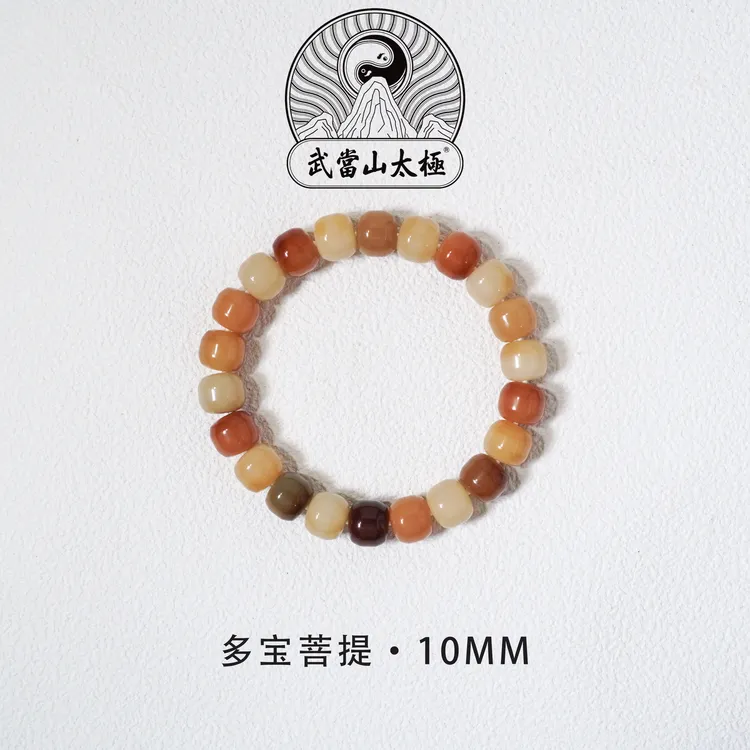 【武当山太极】菲律宾玉石料糖芯料1.0菩提汉堡珠单圈手串