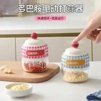 多巴胺电动打蒜器家用小型切辣椒绞菜绞蒜搅碎机多功能迷你辅食机