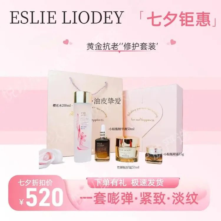 【官方正品】兰黛护肤品正品套装化妆品组合套装情人节礼物送女友