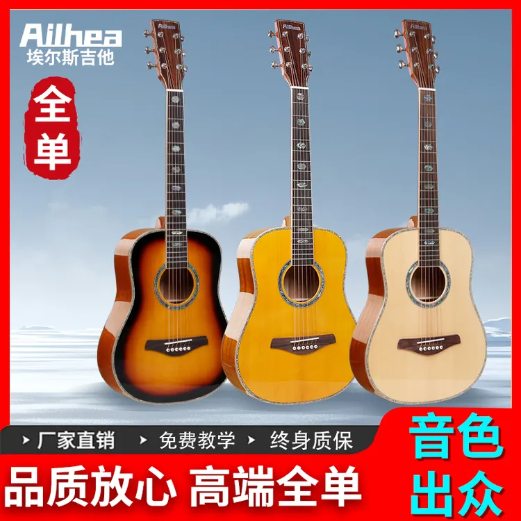 埃尔斯34寸36寸全单吉他云杉桃花芯木旅行吉他41寸高亮光全单吉他