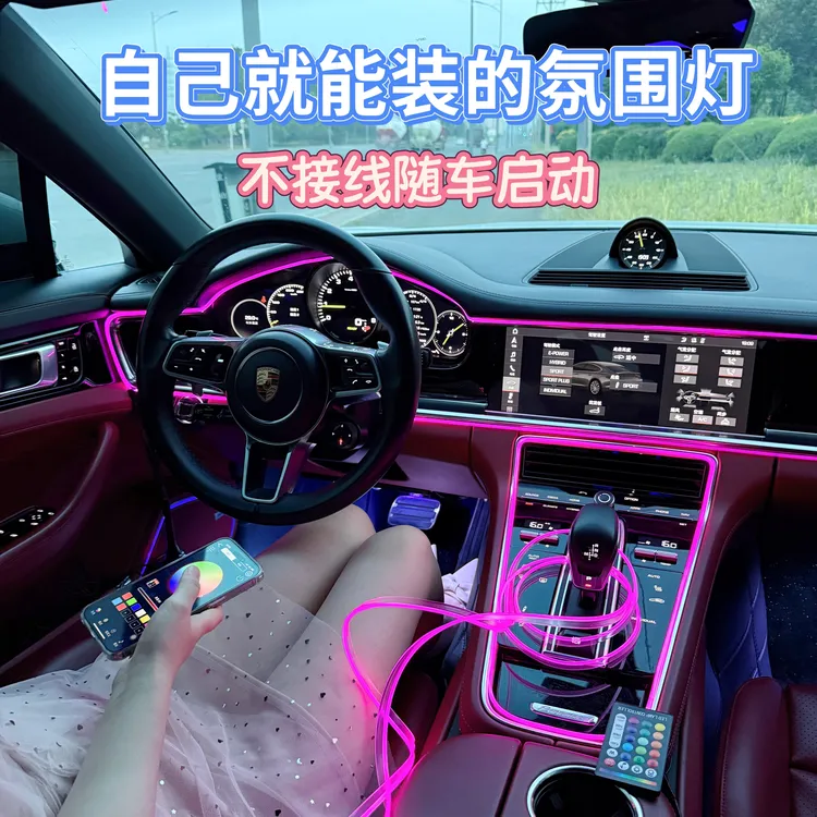 汽车氛围灯车载氛围灯装饰灯汽车用品内饰气氛灯免接线汽车好物