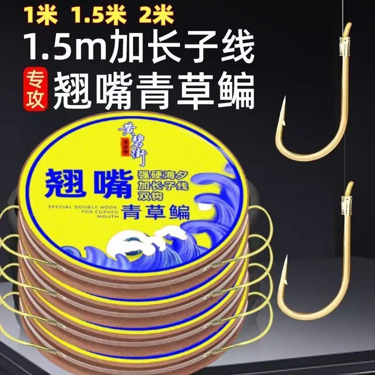 翘嘴草鳊鱼成品加长子线双钩金海夕鱼钩伊势尼长子线鱼钩绑好双钩