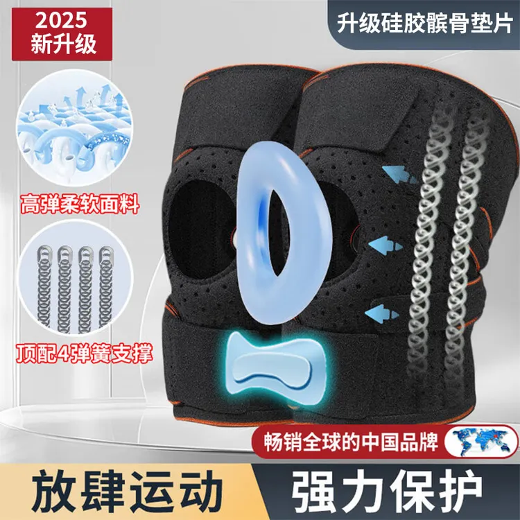 开放式加压运动专业护膝男女士深蹲登山跑步健身篮球护膝护膝