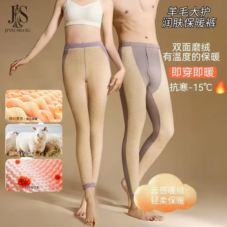 【拍1发2】无痕拼接高腰长护膝保暖裤10A抑菌秋冬男女款