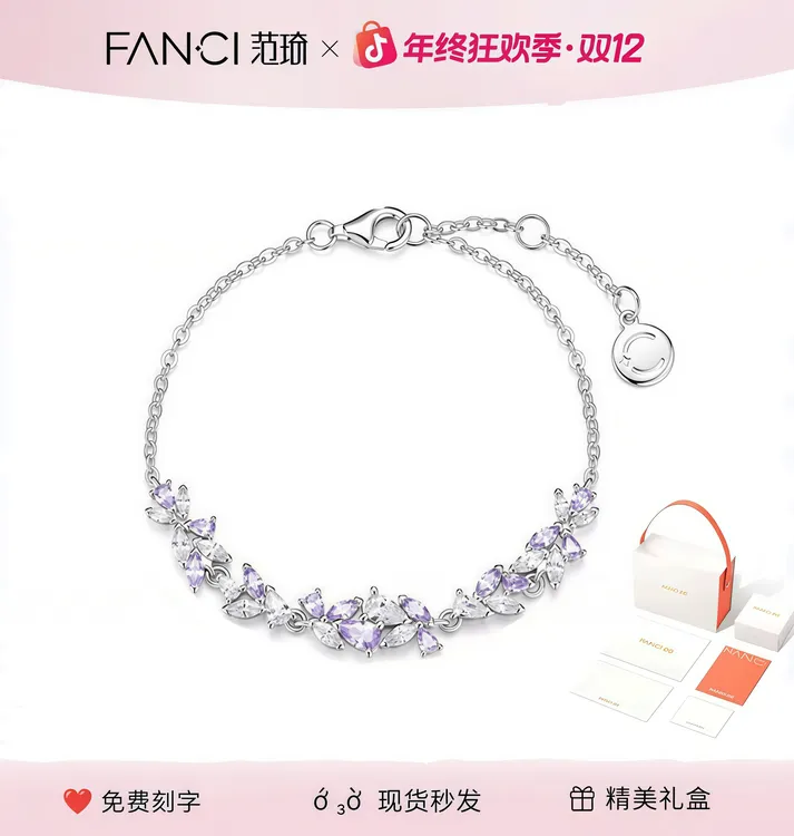 925银手链 范婍【鞠婧祎同款】紫藤花手链小众高级送女友生日礼物