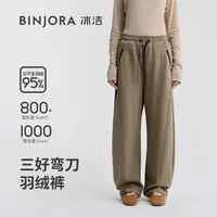 冰洁秋冬保暖休闲弯刀裤宽松舒适百搭显瘦女士羽绒裤J5401KB92