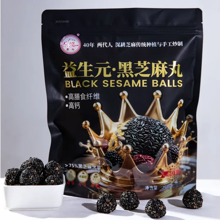 双十一 内蒙古黑芝麻丸251g/袋  开袋即食 拍二立减十元