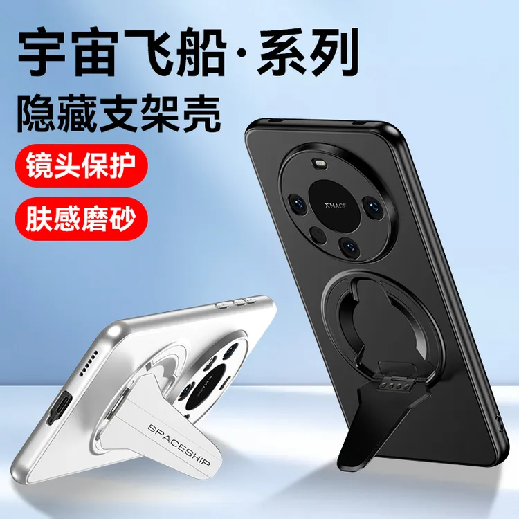 适用华为mate70手机壳mate60磁吸pro+支架mt40/50防摔pro磨砂肤感