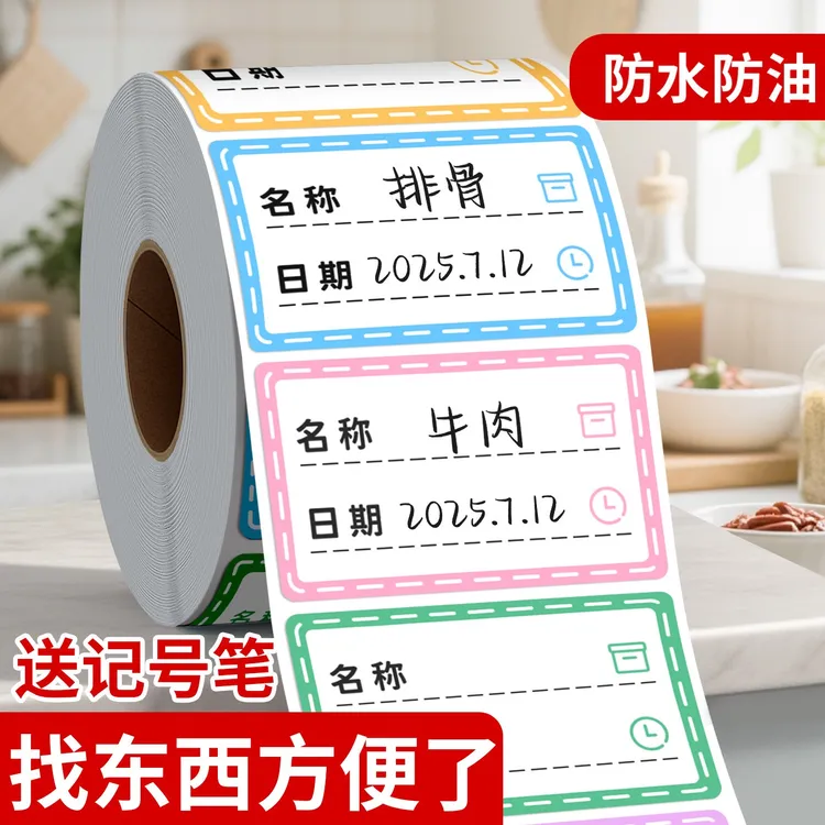 防水无痕日期盆栽绿植标签贴纸鲜花园艺记录日期自粘贴贴便签纸