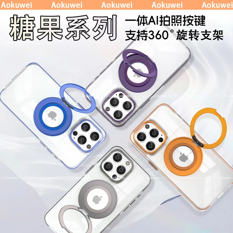 夏日糖果色带AI按键透明旋转支架适用苹果16promax手机壳15PM防摔
