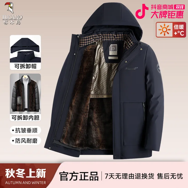 【内胆可拆卸】啄木鸟男士中老年加绒加厚秋冬保暖可拆卸帽棉服外套