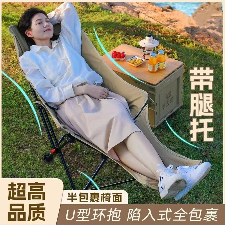 户外折叠椅月亮椅三档调节带腿托躺椅野餐午休沙滩椅便携露营椅子