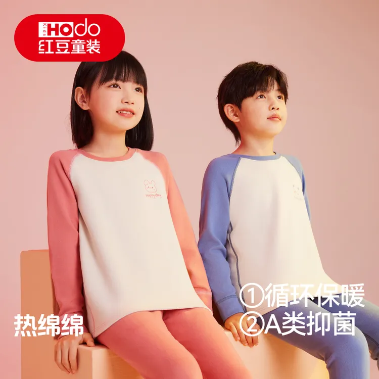 【红豆童装】儿童7A级抑菌桑蚕丝冬季保暖内衣套装热暖皮保暖套装