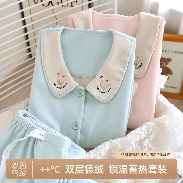 月子服秋冬产后德绒蓄热孕妇睡衣产妇加绒加厚11月大码哺乳喂奶衣