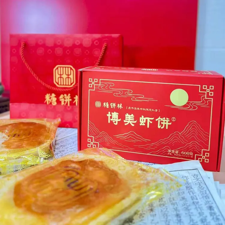 【正宗博美虾饼】海陆丰特产博美虾饼手工饼双黄鲜虾月饼中秋礼盒