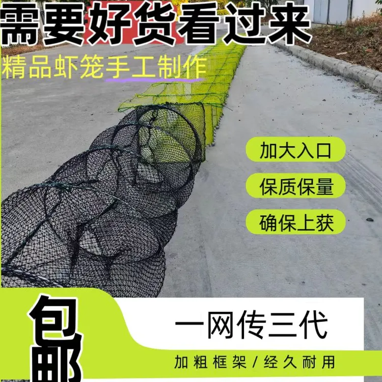江苏精品虾笼地笼龙虾笼捕鱼河虾笼加粗加厚折叠有结网虾笼渔网