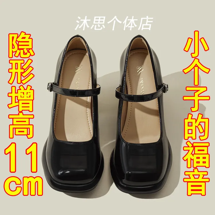 11cm复古玛丽珍高跟鞋女2025新款夏季小个子防水台内增高粗跟单鞋