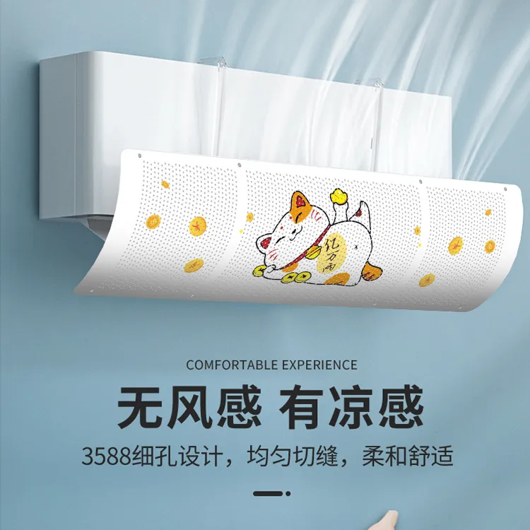空调挡风板壁挂式通用办公坐月子婴幼儿防直吹免安装出风口遮风罩