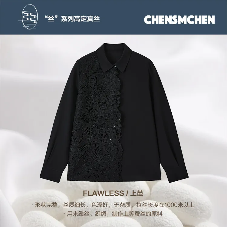 CHENSMCHEN 100桑蚕丝蕾丝拼接衬衫女时尚百搭显瘦衬衣CSEC7466WL