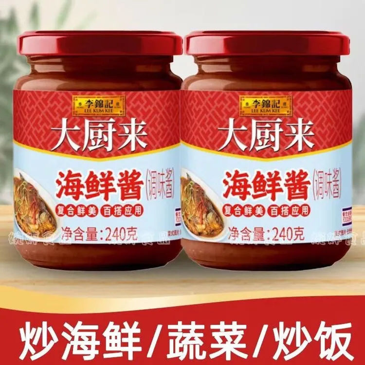 【2瓶】李锦记大厨来海鲜酱240g微辣家用炒菜海鲜小龙虾26年5月到期
