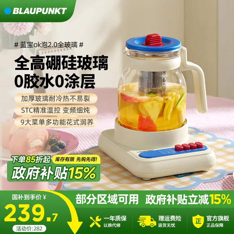 【专属】蓝宝全玻璃养生壶家用多功能恒温壶办公室花茶煮茶器泡茶机