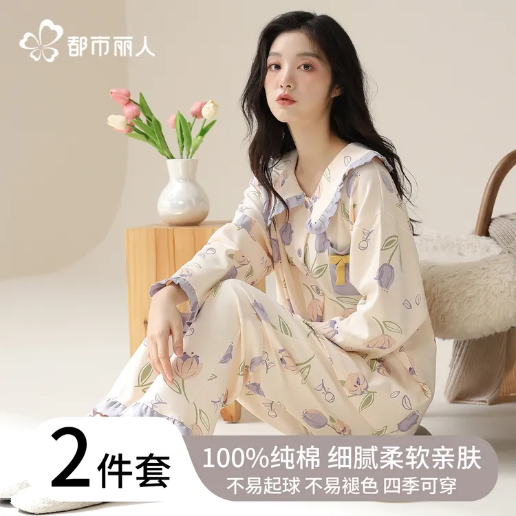 都市丽人纯棉睡衣全棉女款春秋带胸垫长袖套装2025新款甜美家居服