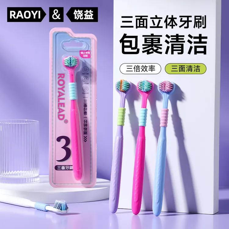 RY RAOYI成人三面立体炫彩软毛牙刷全包裹清洁刮舌苔家庭装便携